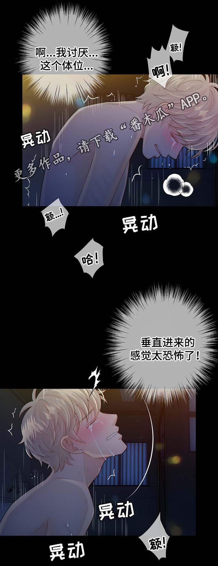 第38章：现在才刚开始1