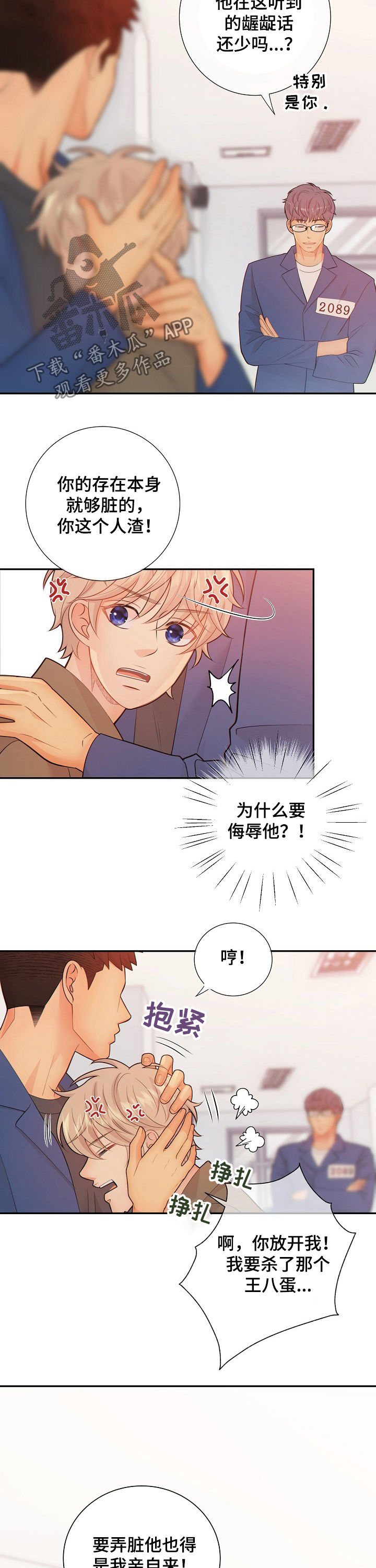 第64章：间谍6