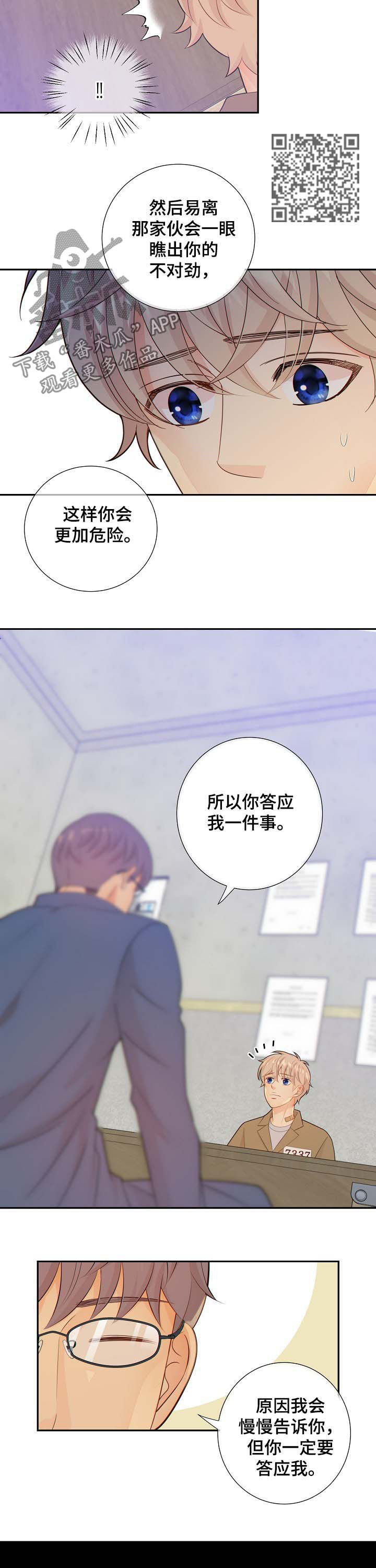 第70章：警告5