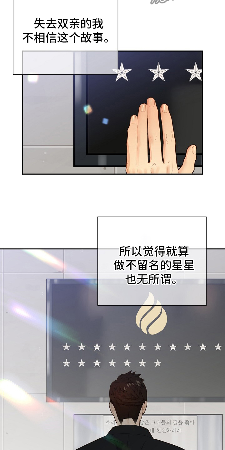 第152章：【番外完结】妈妈4