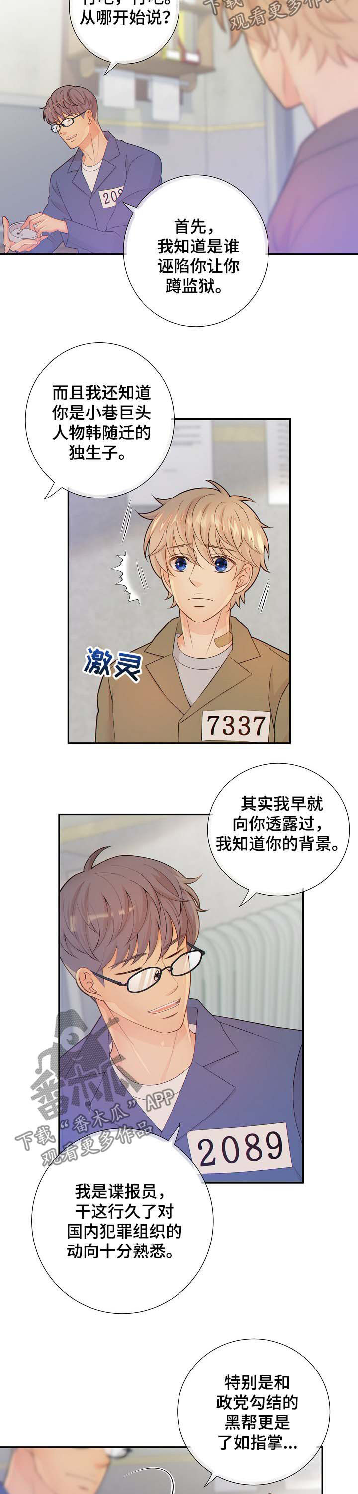 第70章：警告2