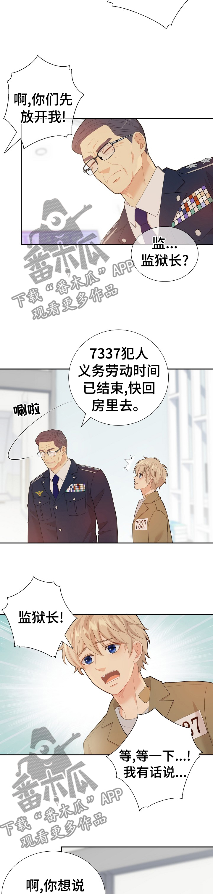 第113章：凶手真的是他8