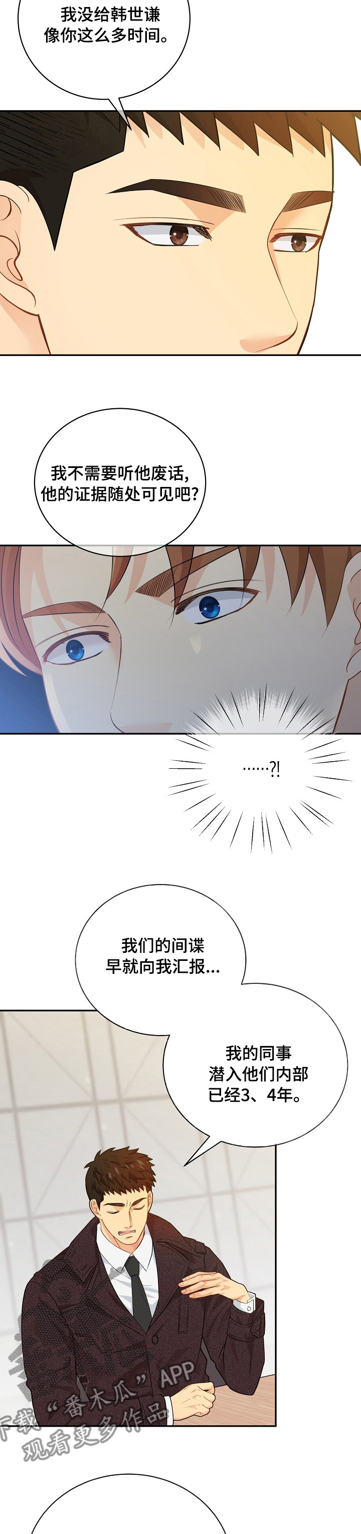 第134章：【番外】人要有耐性9