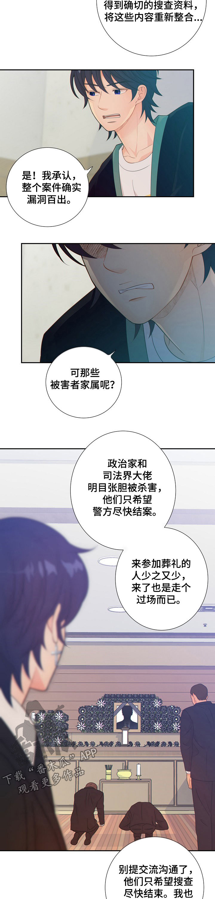 第68章：戒指8
