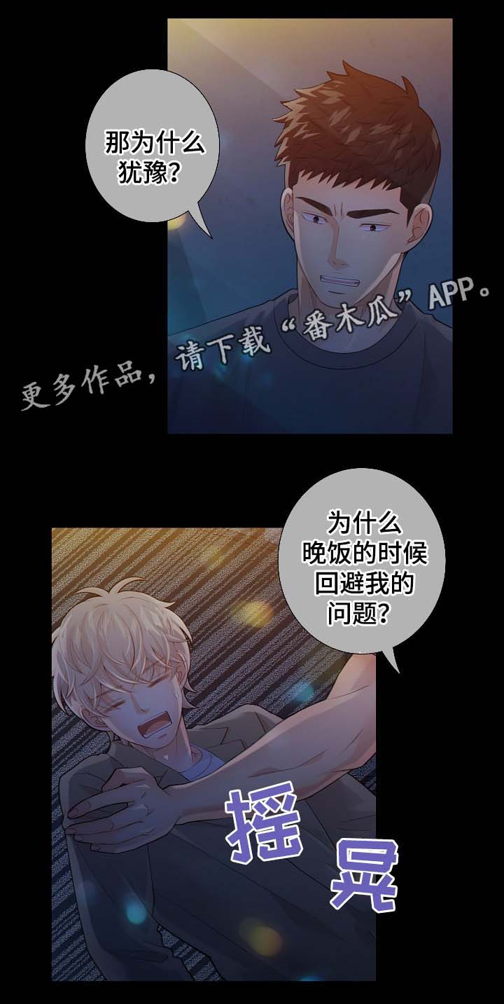 第36章：关你什么事10