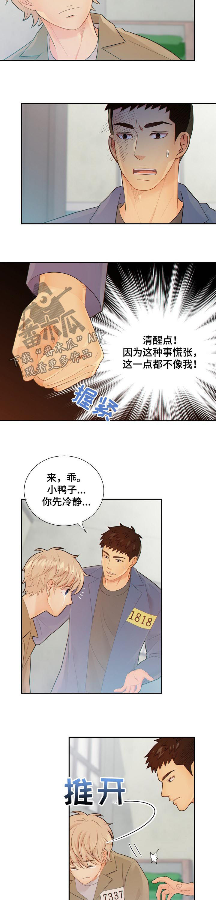 第78章：心痛1