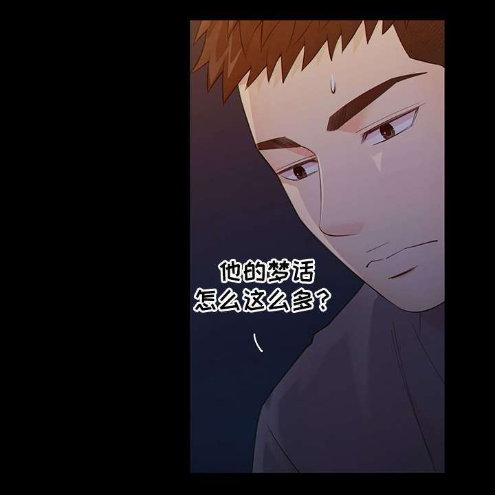 第43章：反正都要死20