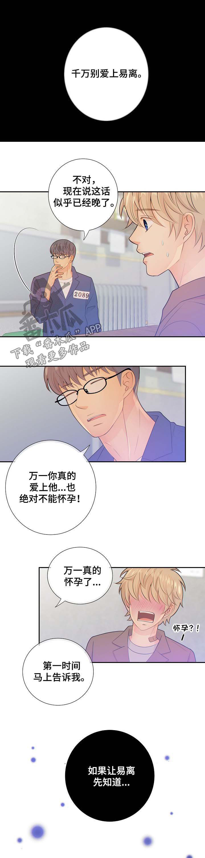 第70章：警告6