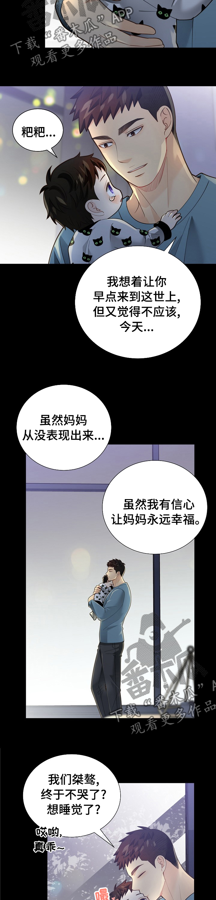 第147章：【番外】故事1