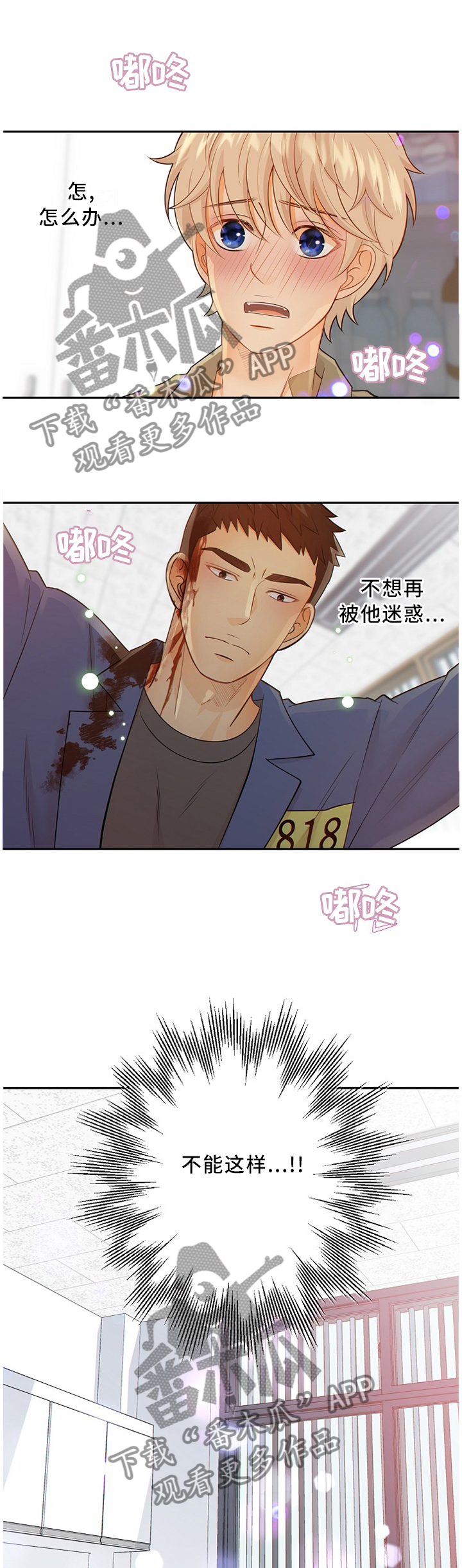 第90章：信我一次?9
