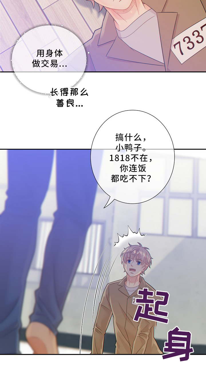 第52章：独自承受6