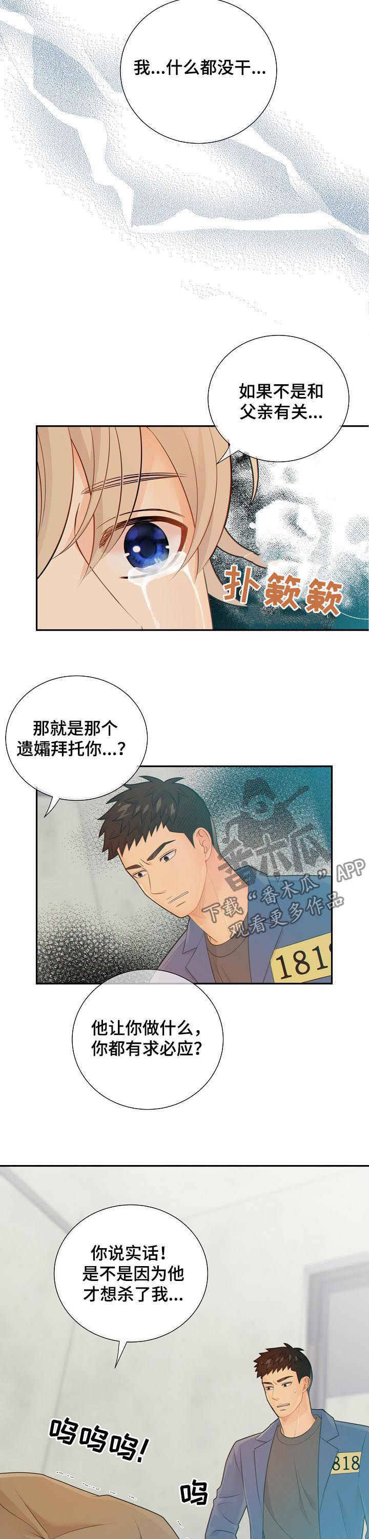 第78章：心痛6