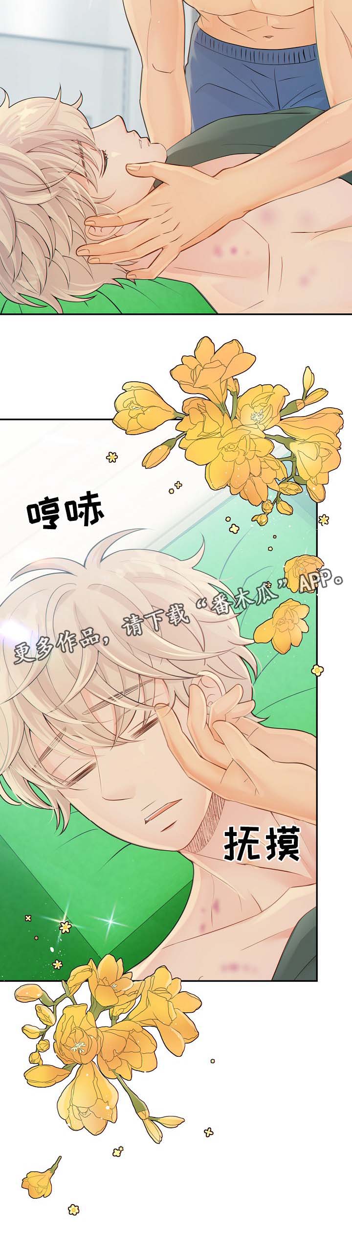 第39章：麻烦精16