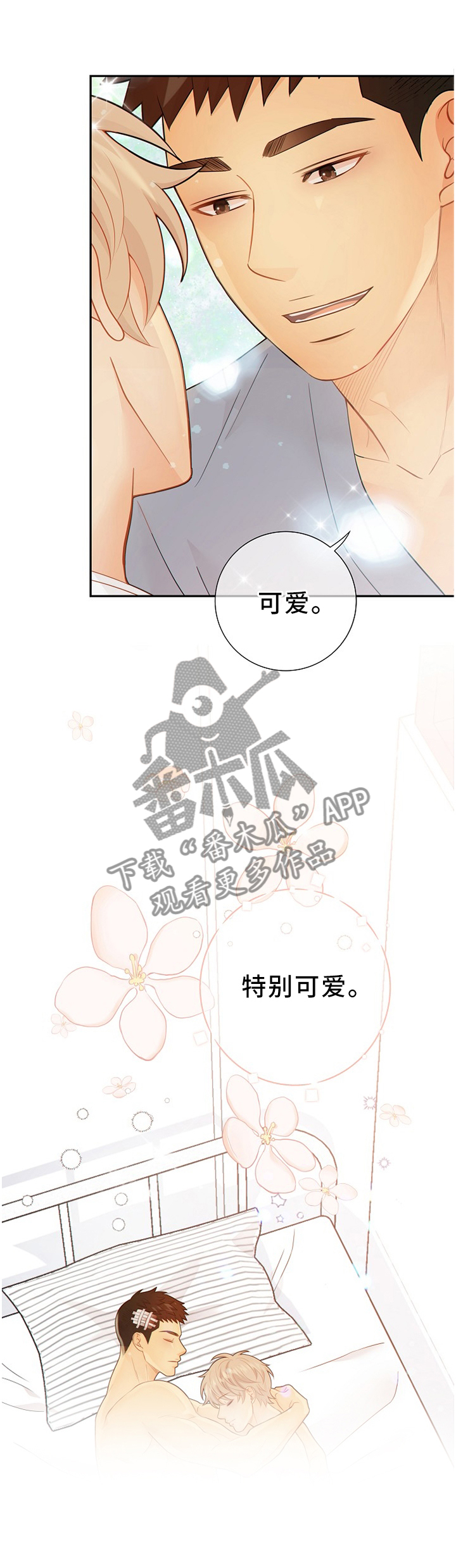 第94章：温暖的梦境3