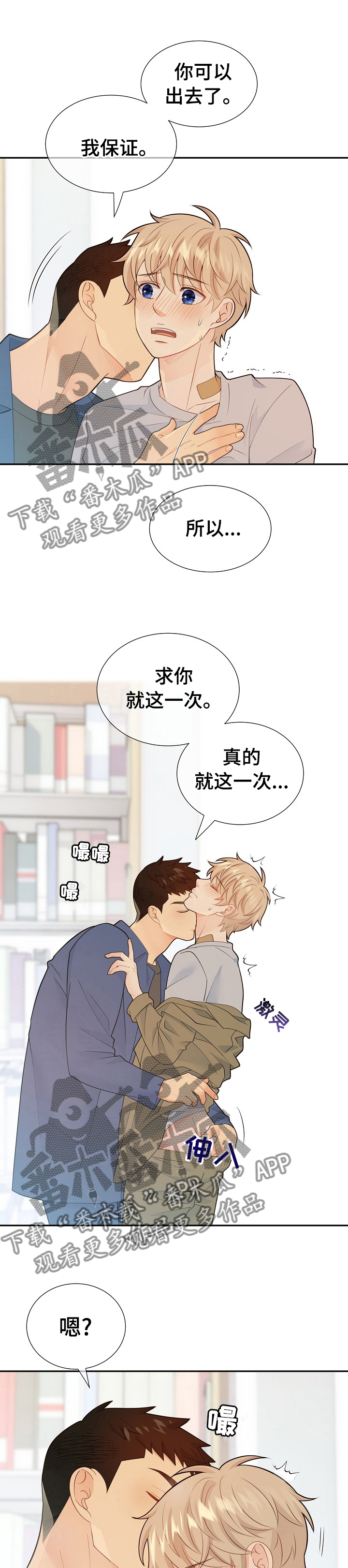 第110章：我赢不了他5