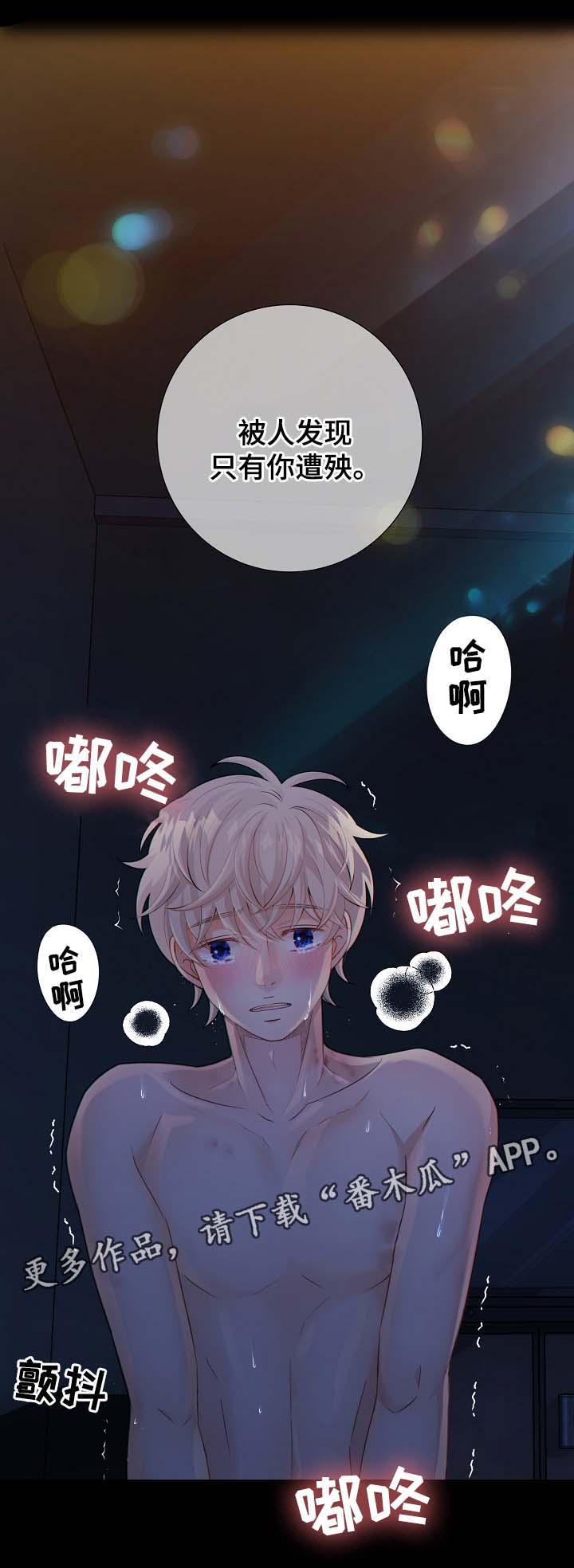 第37章：接受惩罚18
