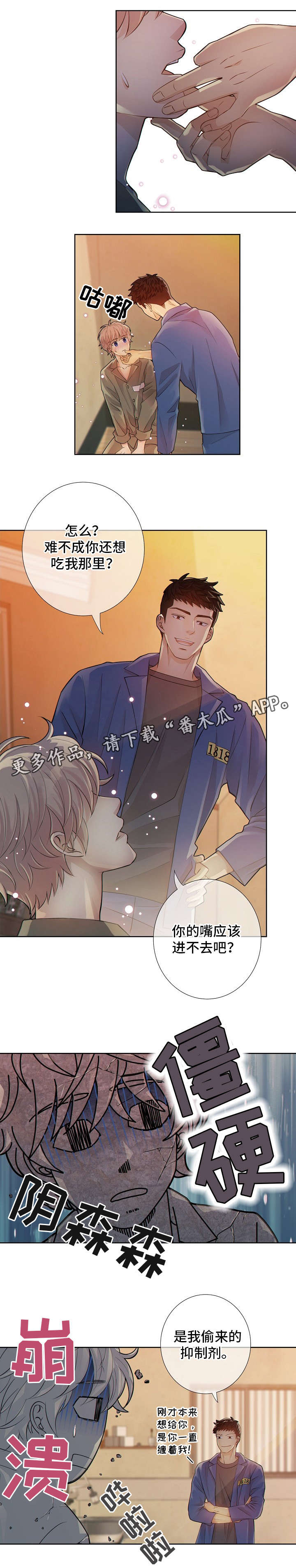 第8章：装睡0