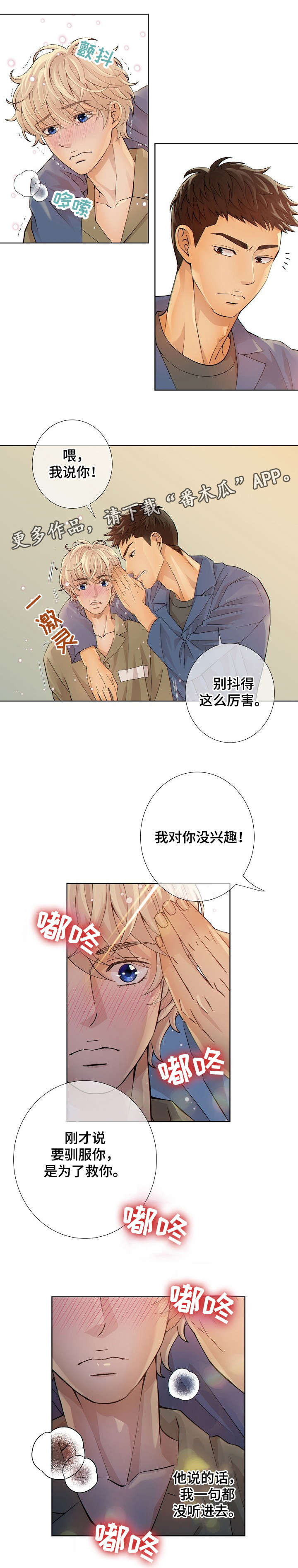 第5章：舍友2