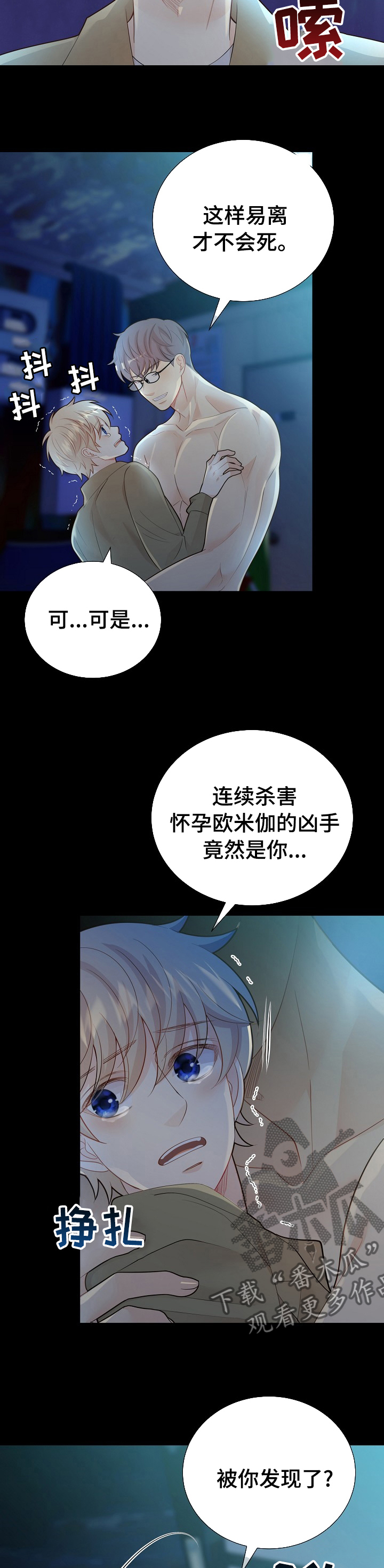 第130章：【番外】一起吃饭2