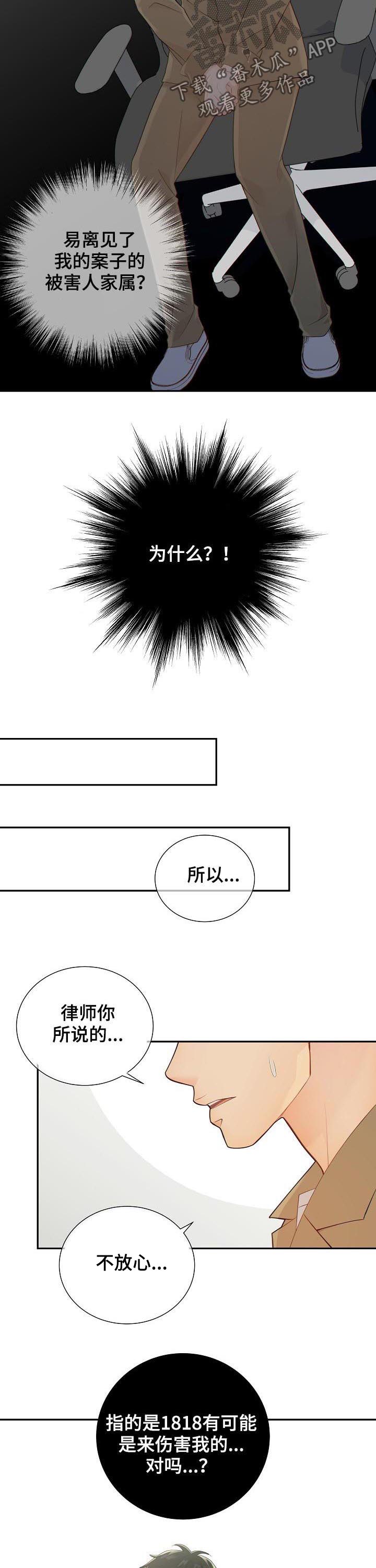 第76章：猜测1