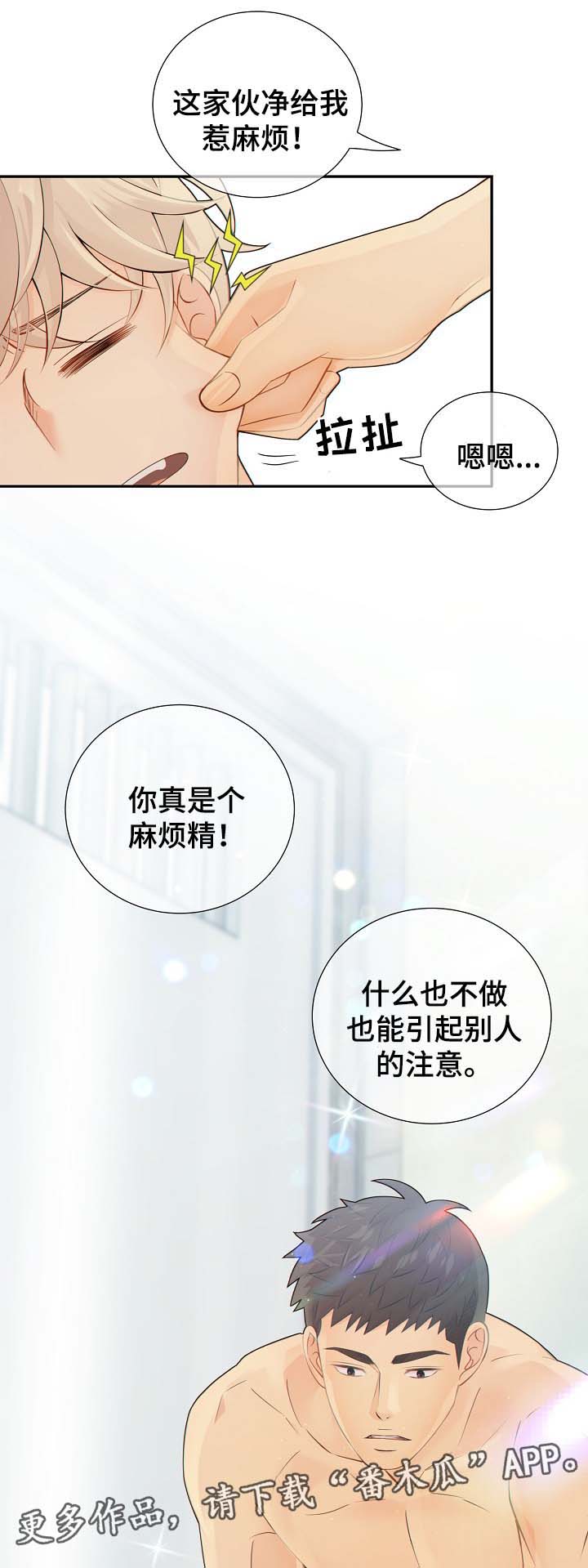 第39章：麻烦精15