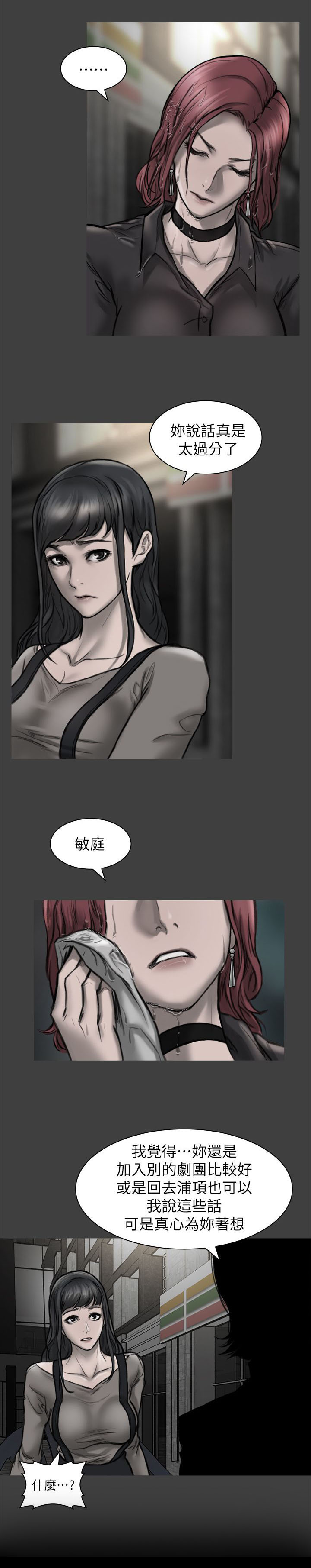 第11章：我很难过25