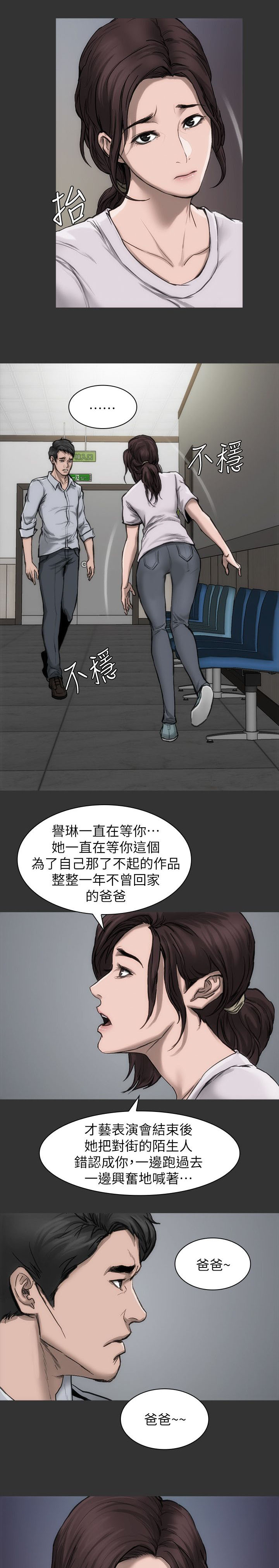 第16章：太过分了17