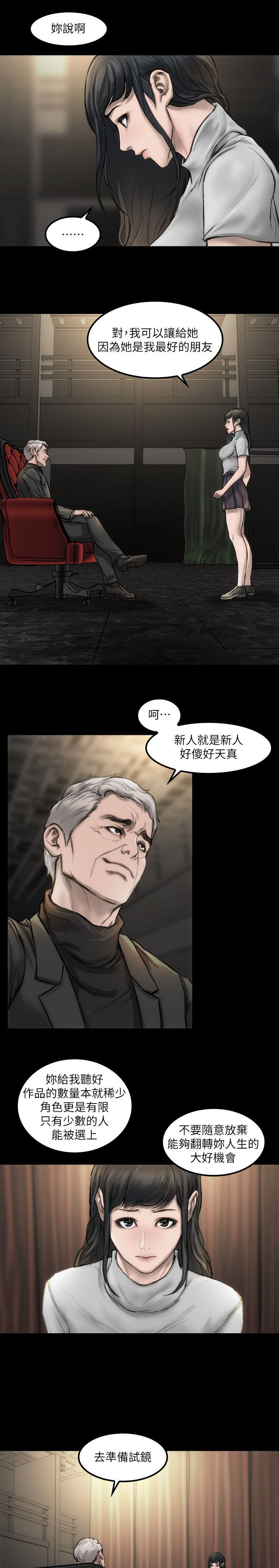 第4章：寻求希望10
