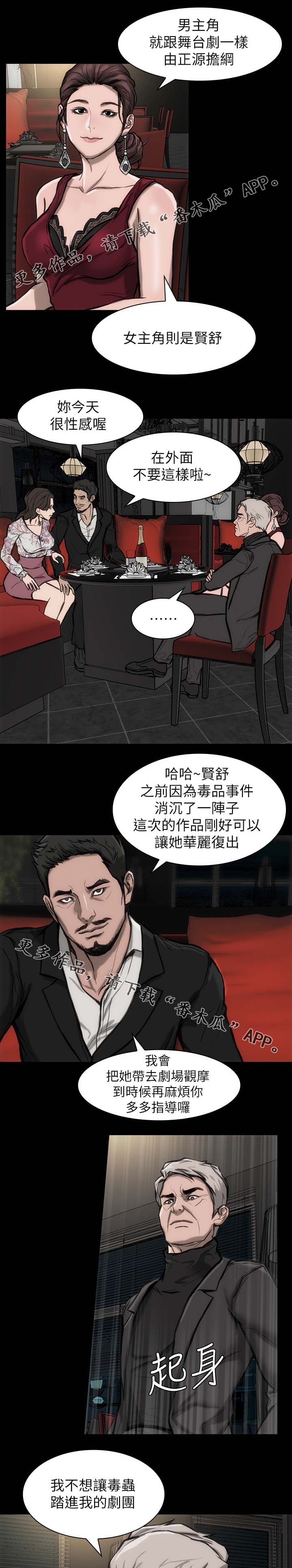 第29章：这么失礼11