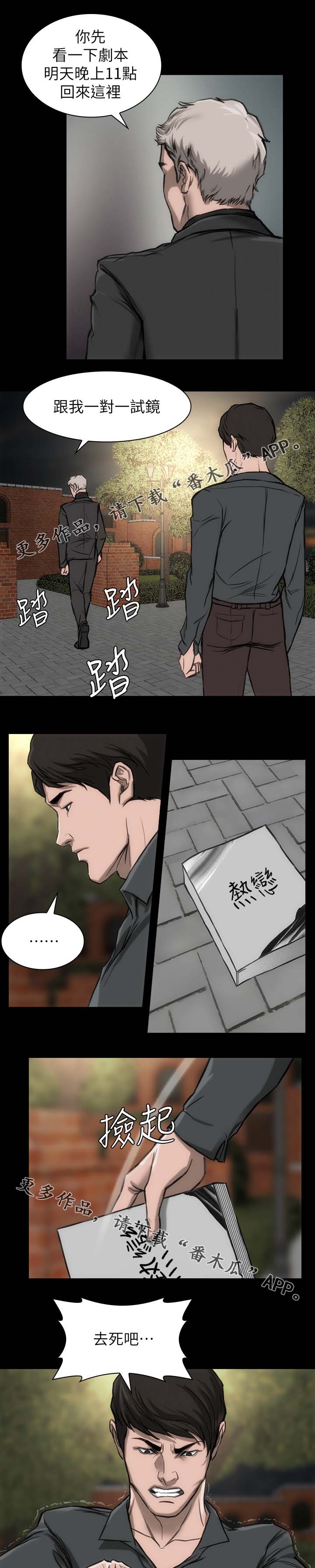 第21章：试镜机会10