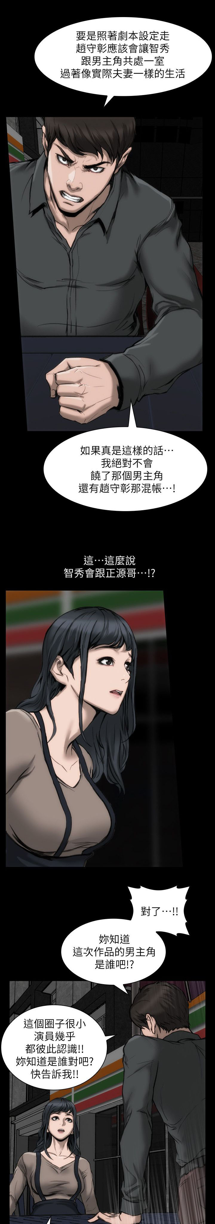第11章：我很难过21