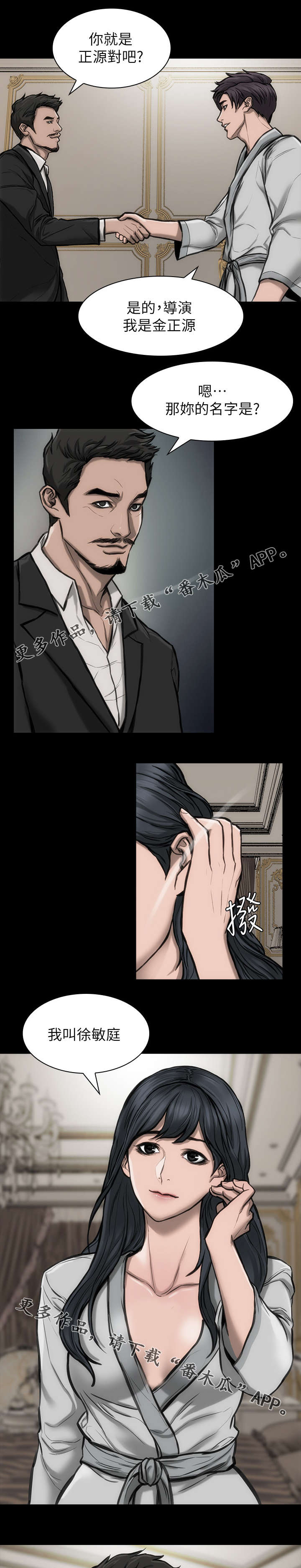 第31章：最后一场8