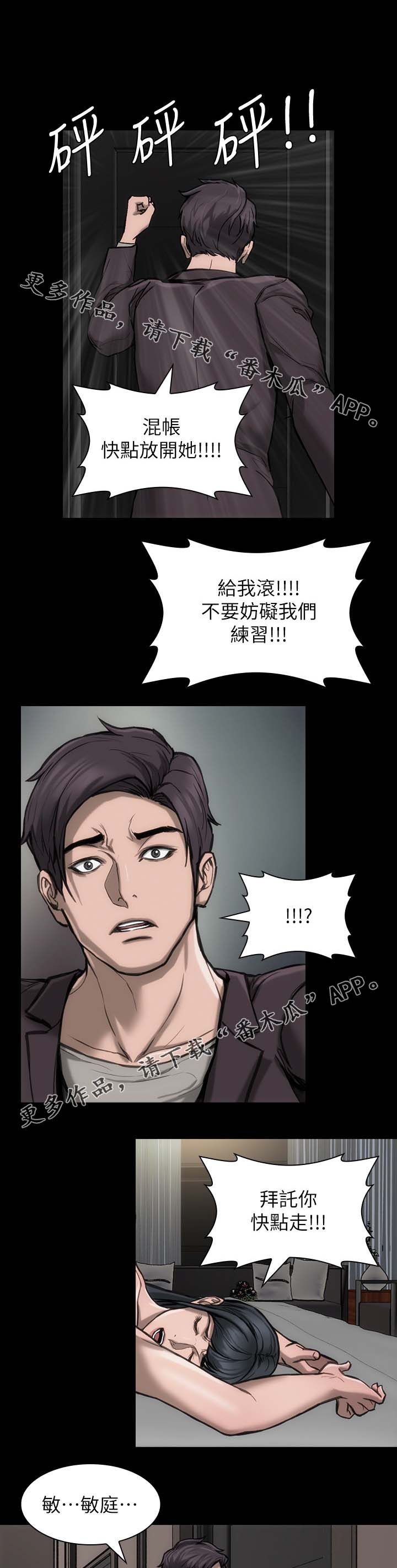 第29章：这么失礼0