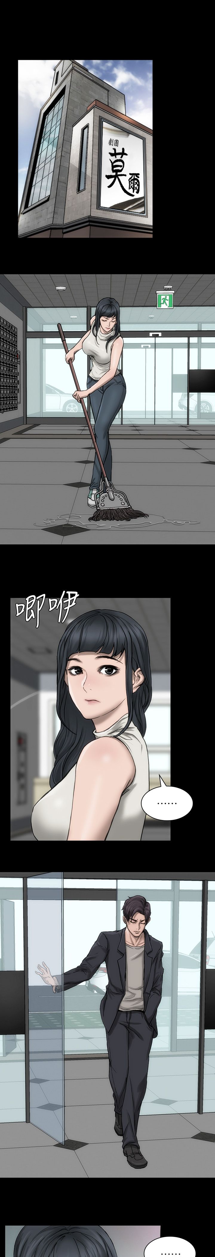 第17章：自以为是0