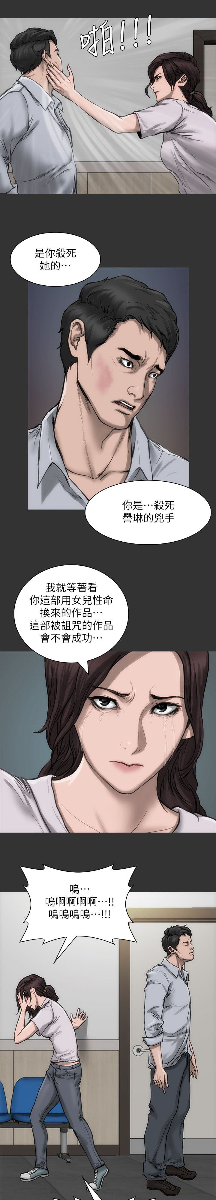 第16章：太过分了19