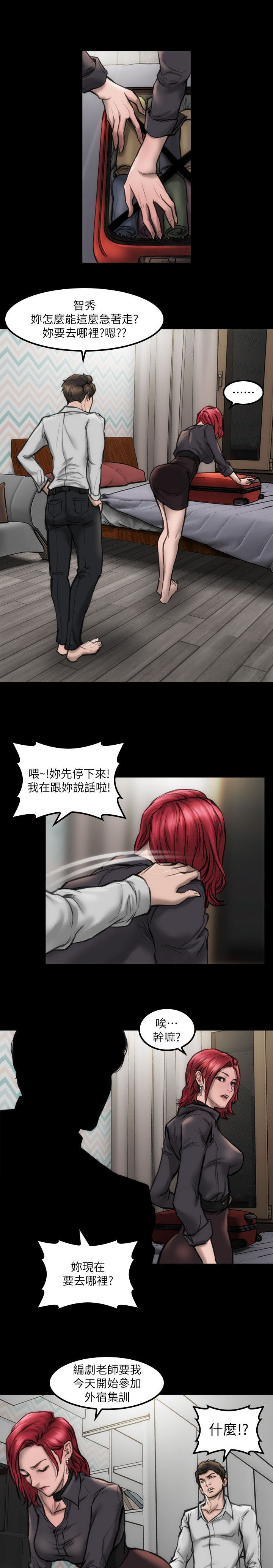 第9章：我没感觉6