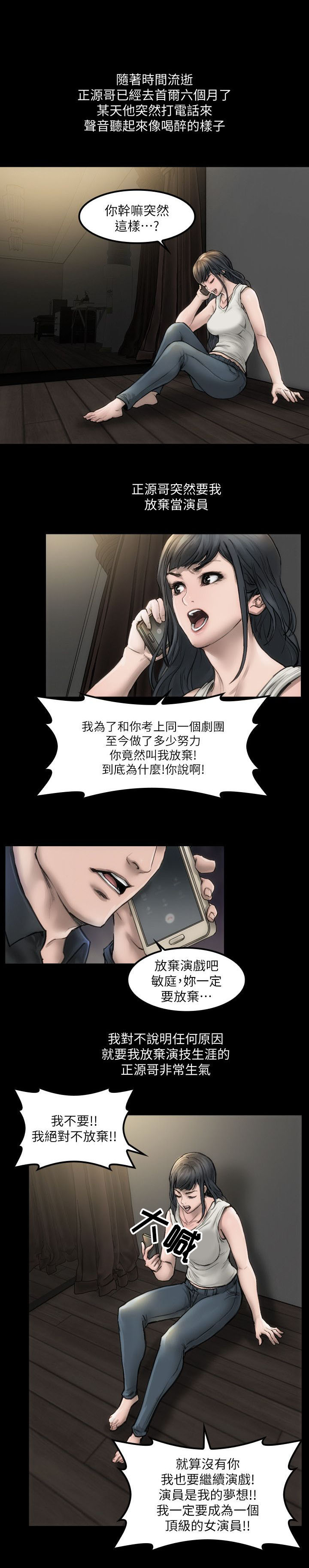 第1章：你的野心14
