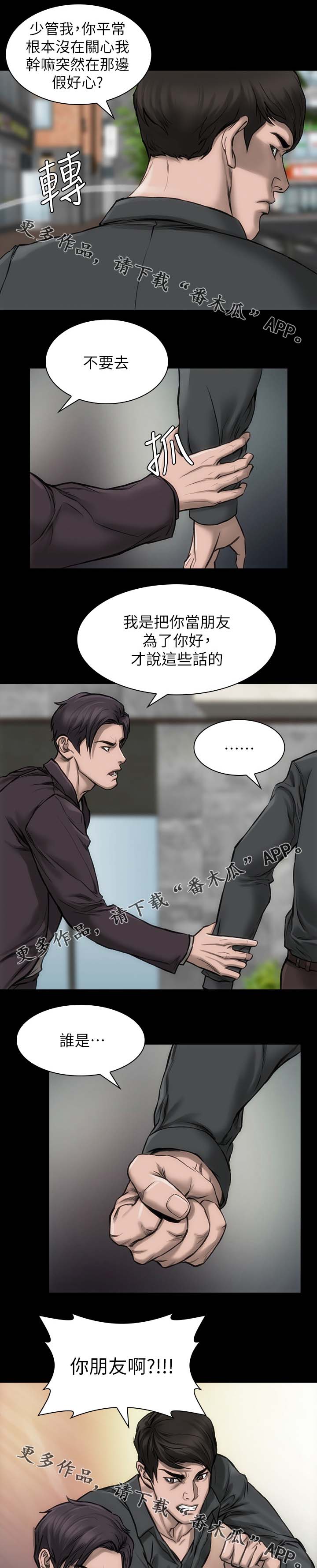 第24章：接受角色8