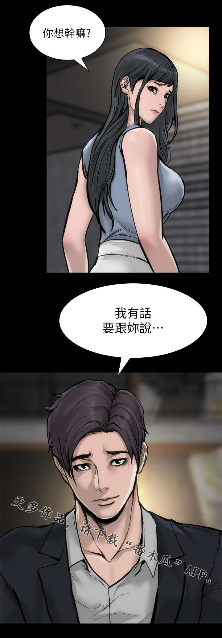 第39章：不当演员12