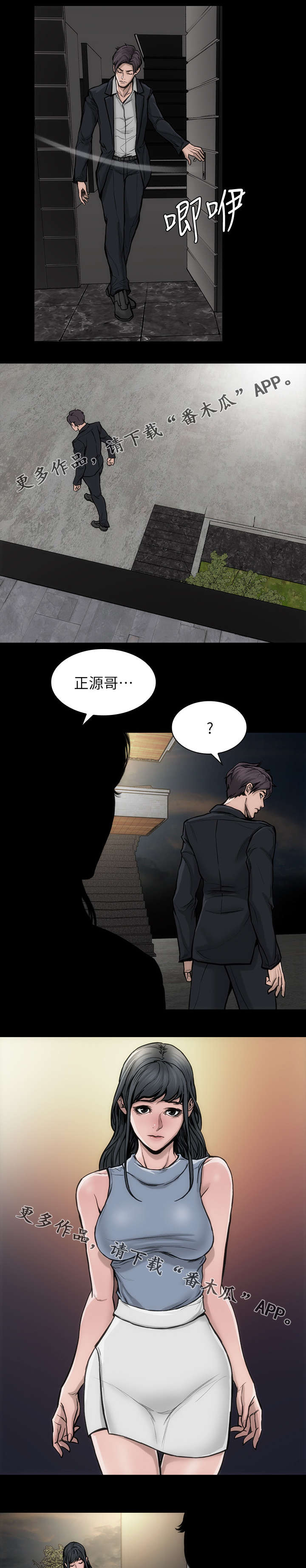 第41章：难忘一夜5