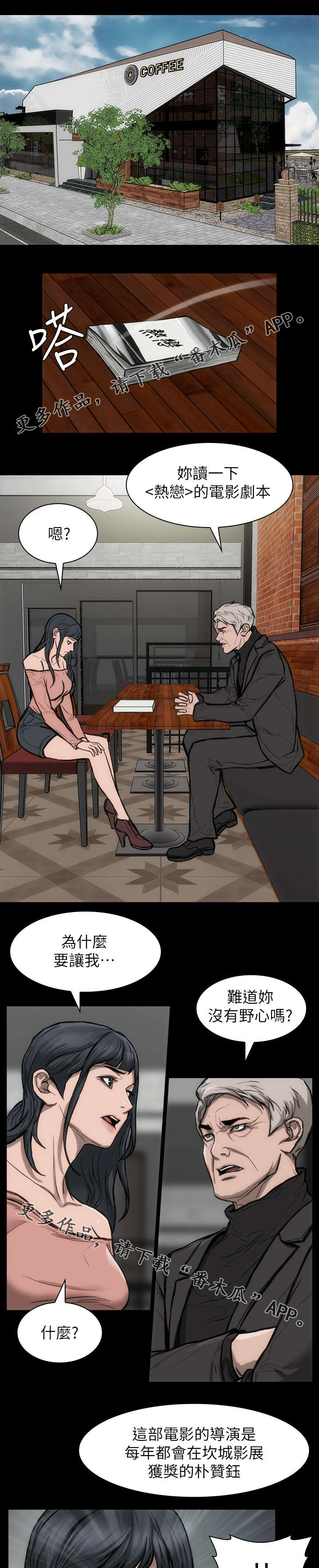 第30章：开什么会3