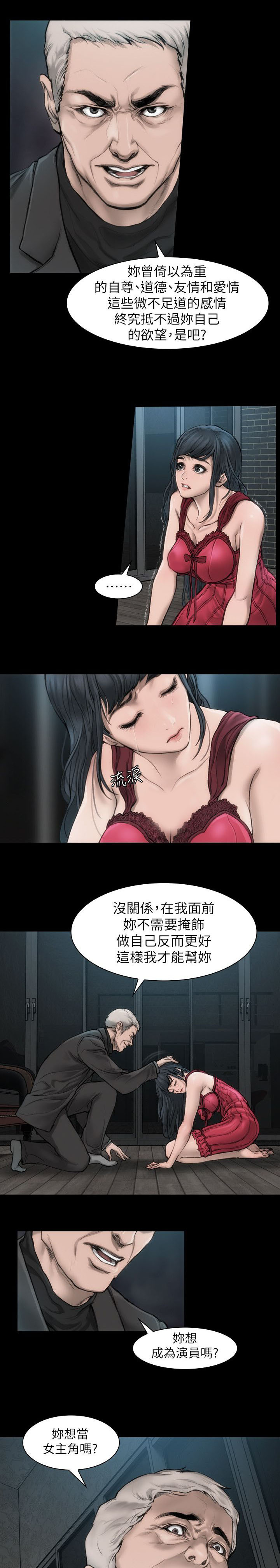 第14章：进行指导4