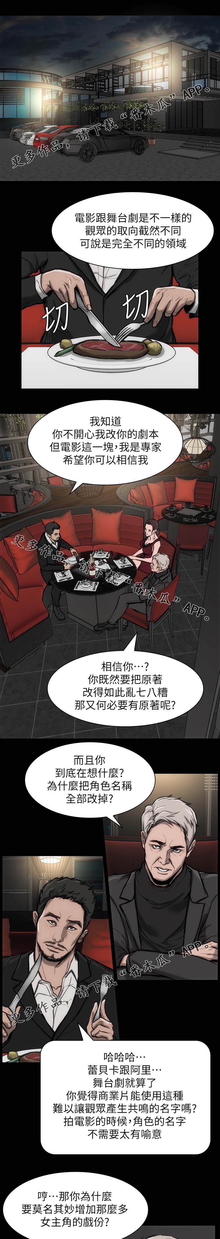 第29章：这么失礼7