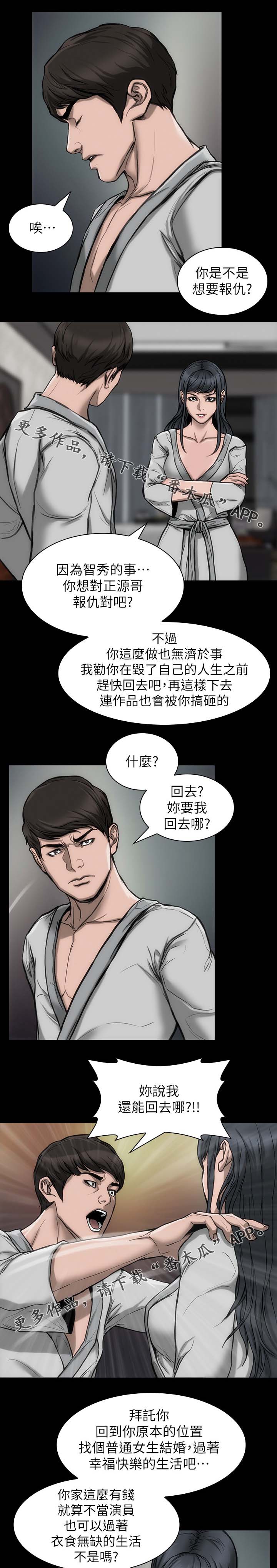 第28章：快住手啊5