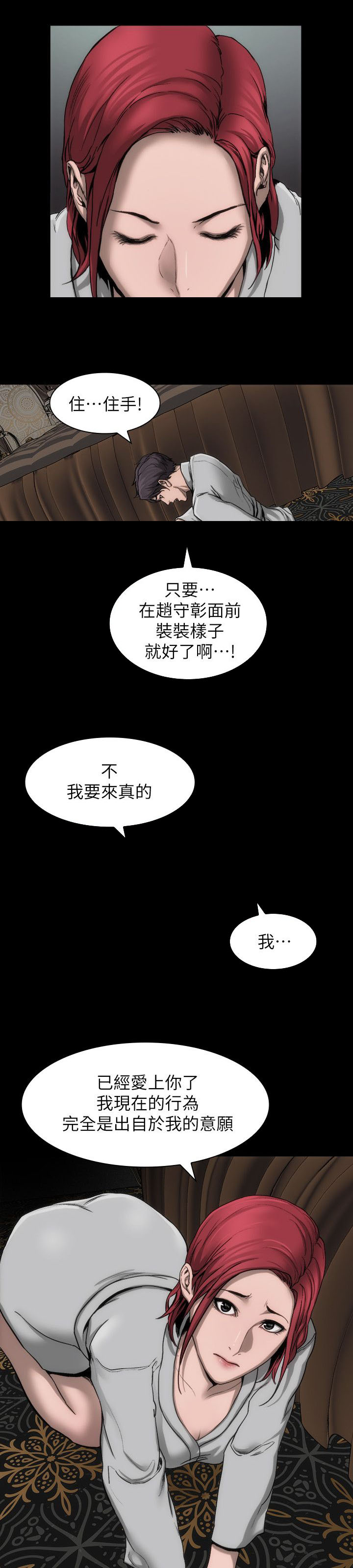 第12章：你说什么7
