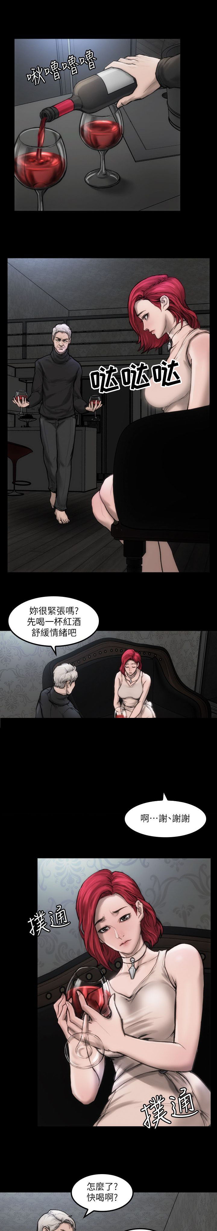 第6章：单独试镜9
