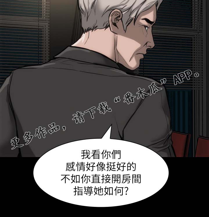第29章：这么失礼12