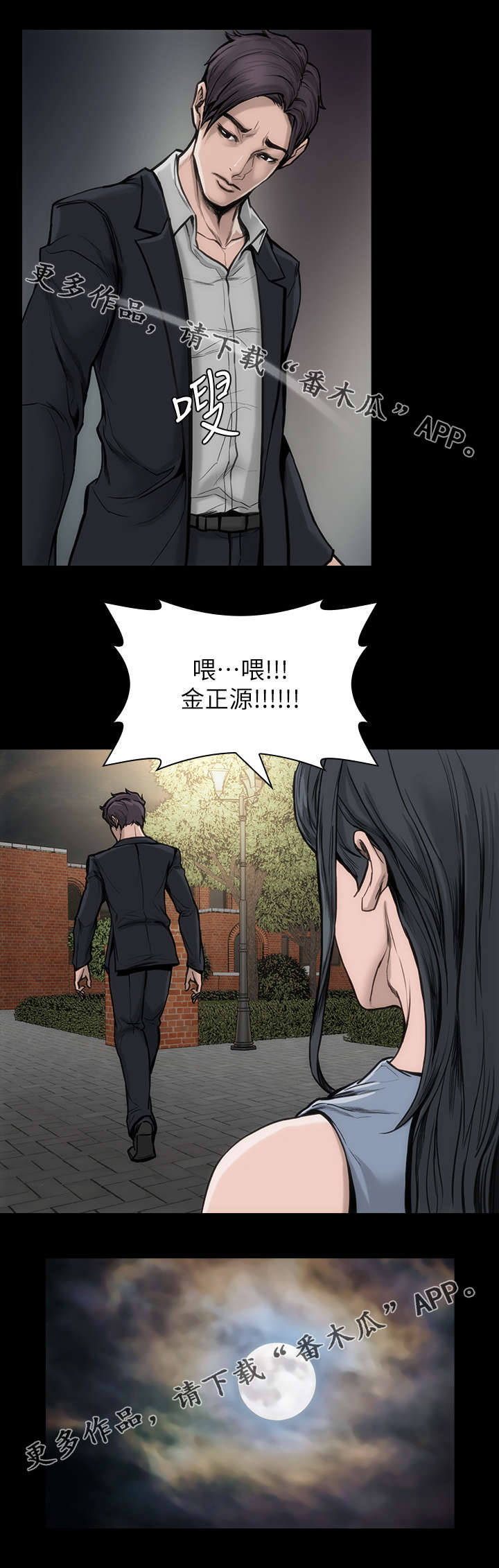 第40章：回头太迟6