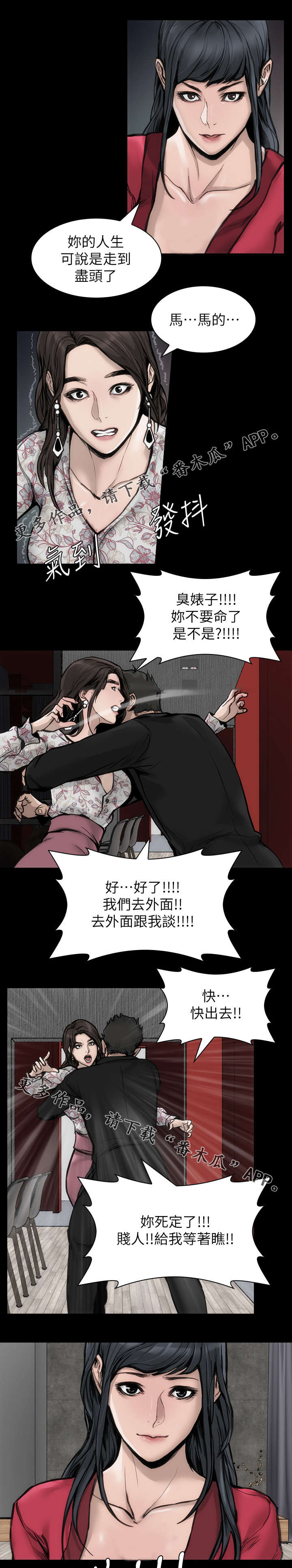 第39章：不当演员0