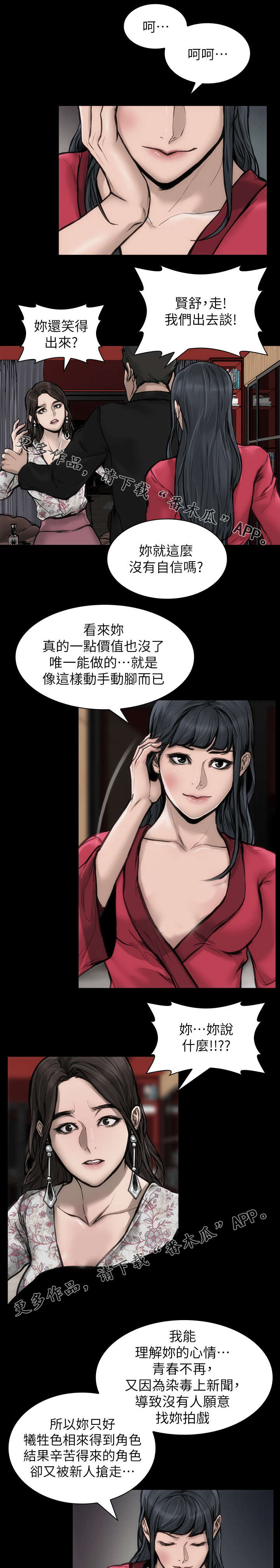 第38章：青春不在8